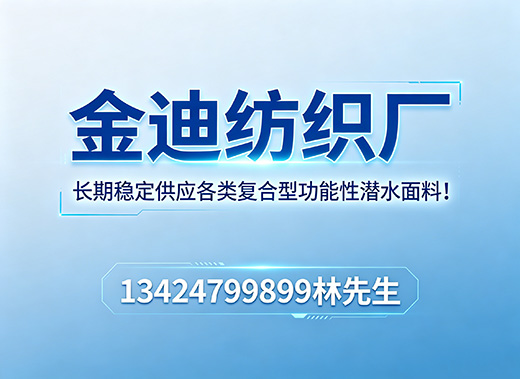 金迪纺织厂滨州线上分站